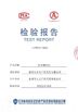 China T&amp;T outdoor goods Co.,ltd Certificações